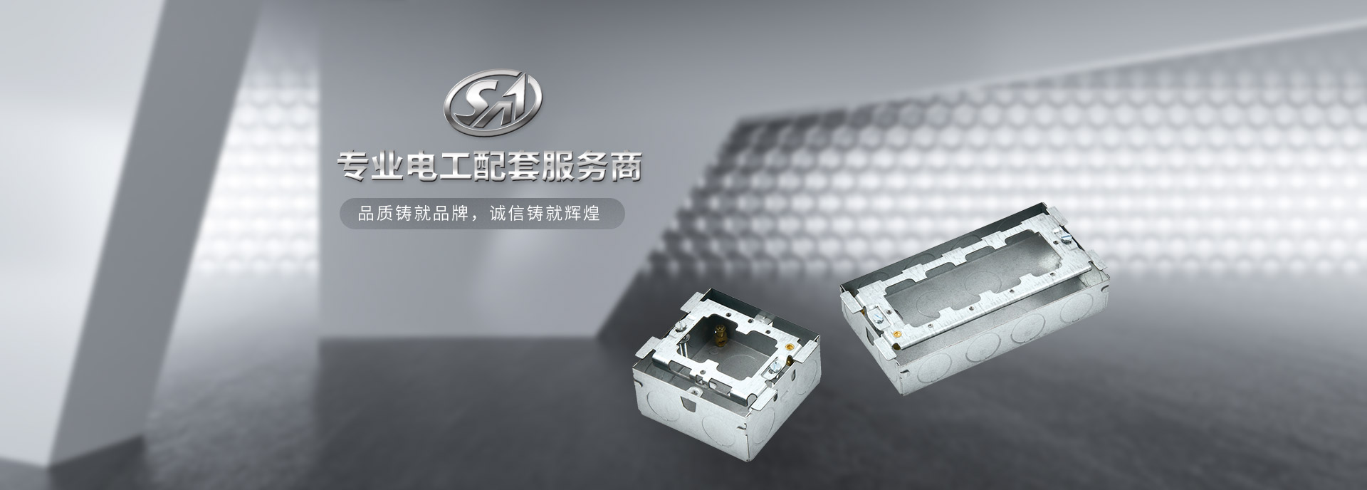 品質(zhì)鑄就品牌，誠信鑄就輝煌