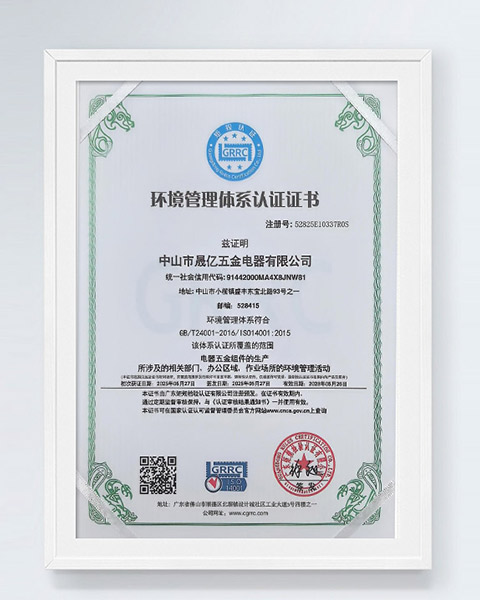 ISO14000環境體(tǐ)系認證