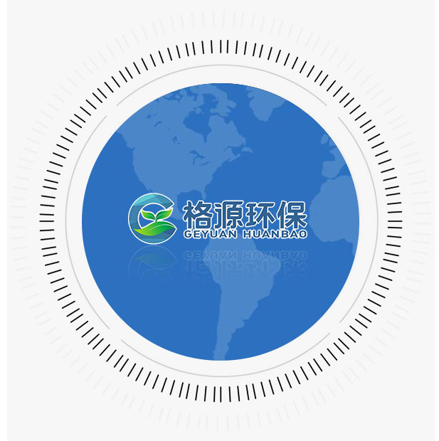 格源環保 格源環保